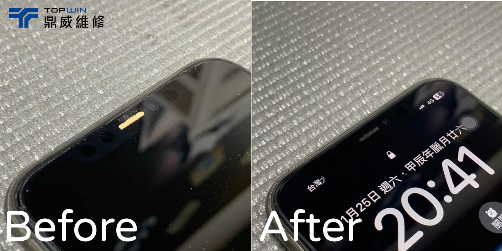 iPhone充電孔清潔前後對比照(1)