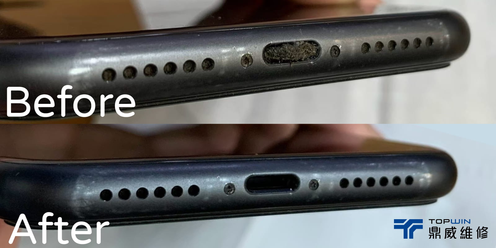 iPhone充電孔清潔前後對比照(2)